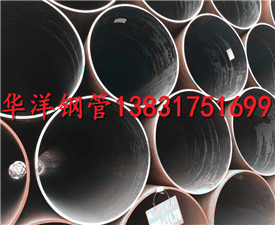 熱擴(kuò)鋼管
