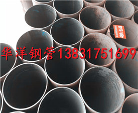 熱擴(kuò)鋼管